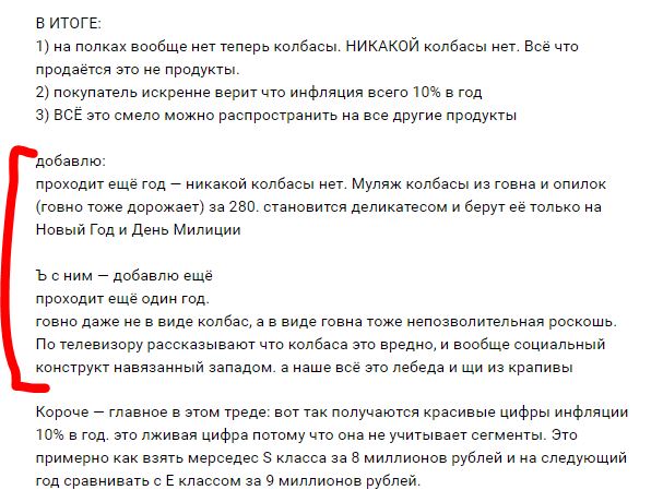 Про 300 сортов колбасы...