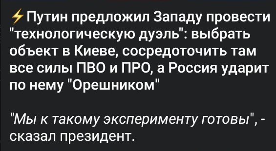 Вопросы к Путину
