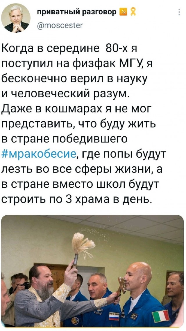 Слава Богу - я атеист 24