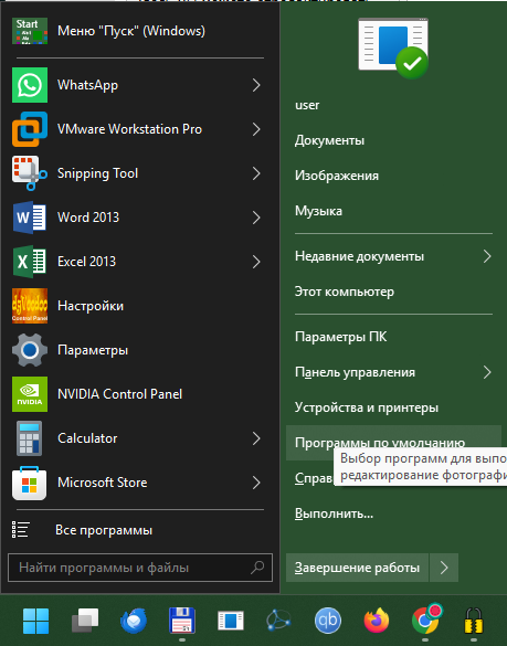Новая сборка Windows 11 25H2 - нет прироста производительности и уебищный Пуск