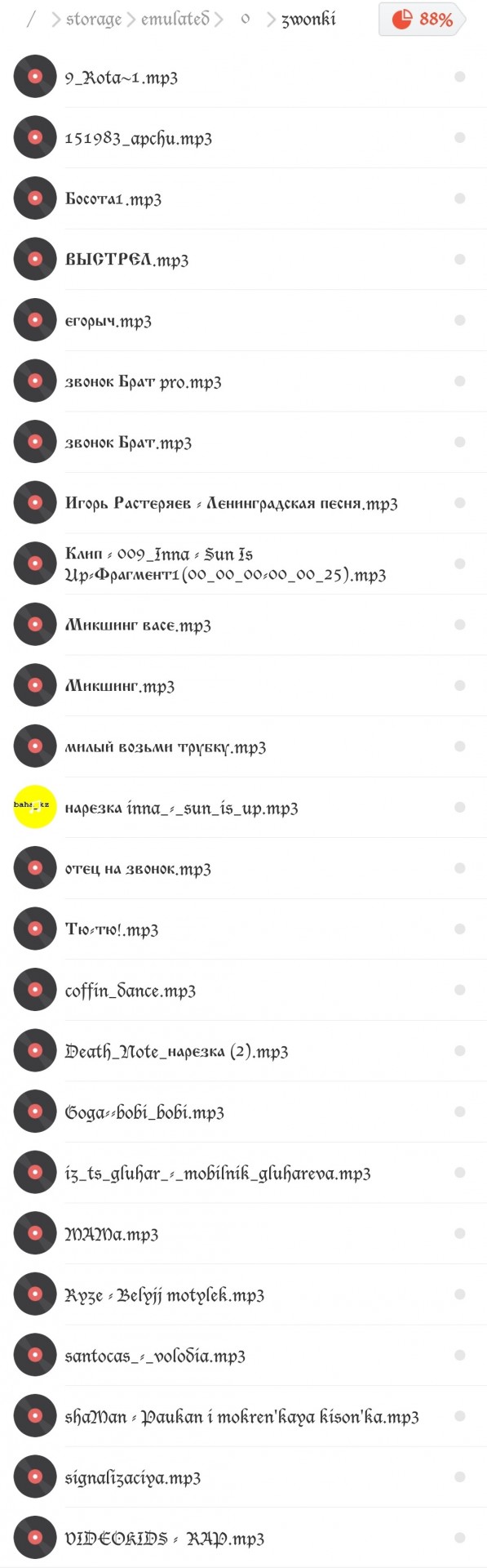 Какие рингтоны у Вас