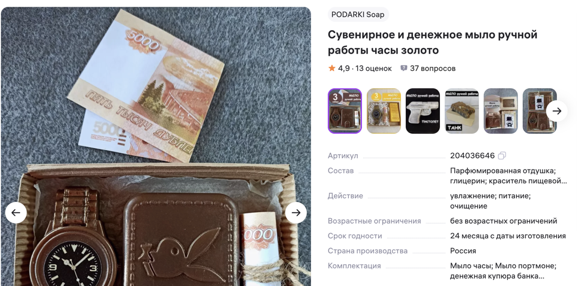 Россиянка купила подарочный набор за 400 рублей, ожидая увидеть в нём настоящую пятитысячную купюру