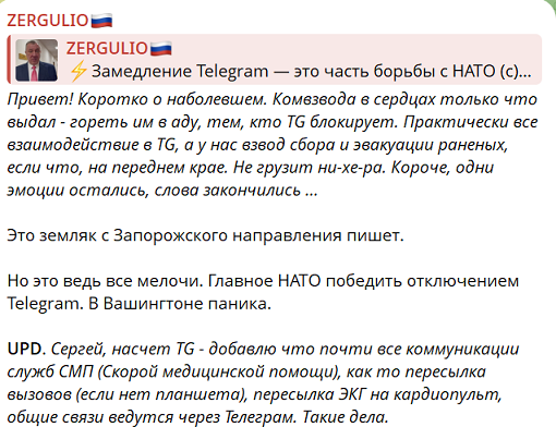 Губернатор Белгородской области Гладков заявил о вредности блокировки Телеграм