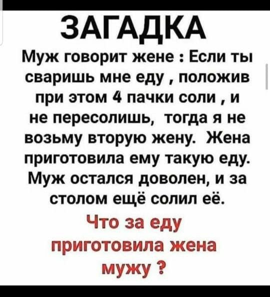 Тема дня