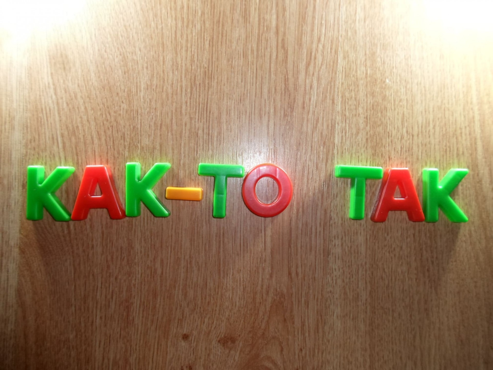 Мать не тот кто родил…