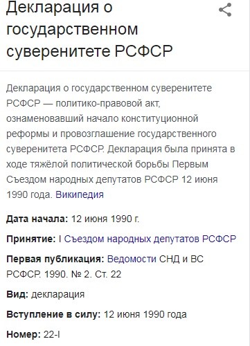 С днем России!