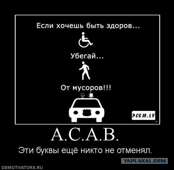 Пьяные сотрудники полиции  ...