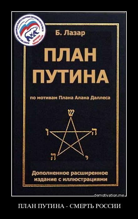 День Рождения Путина