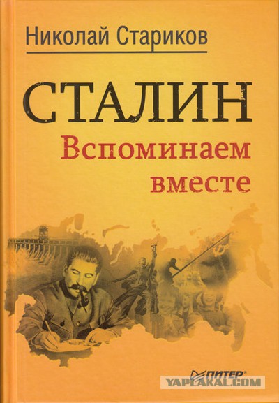 Памятник И.В.Сталину в Тамбове