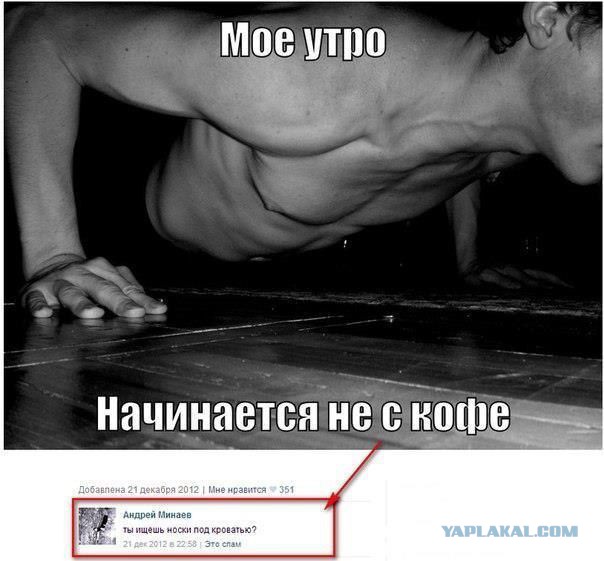 Смешные комментарии из социальных сетей.