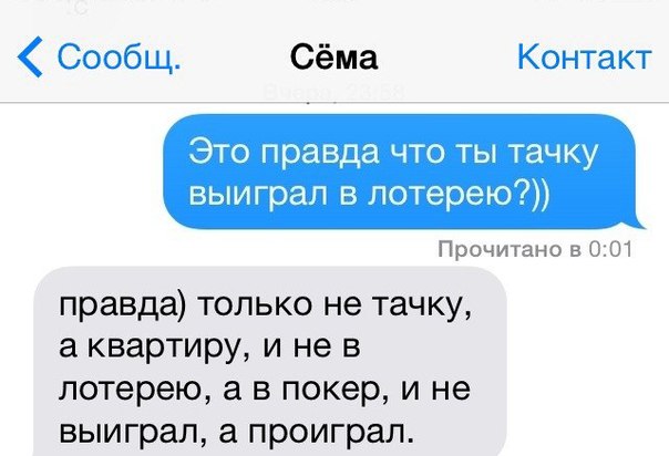 Смешные комментарии на 16.04.2014