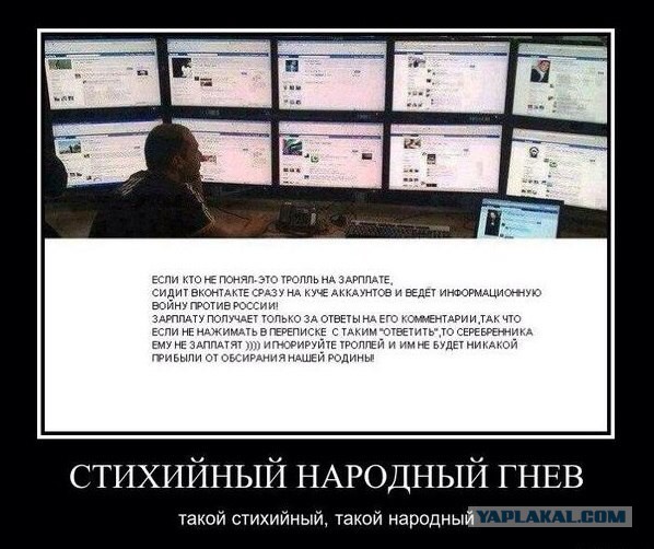 Йии-хаа!