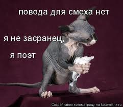 Чёрт, чёрт, чёрт!