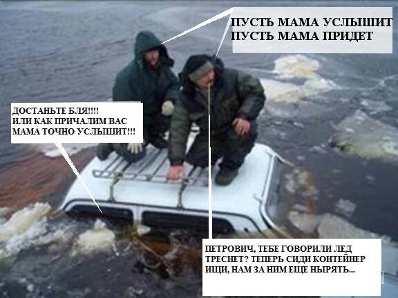 Как спасали людей и оборудование в Арктике