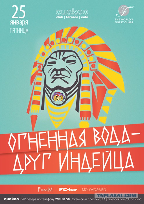 Как не надо пить