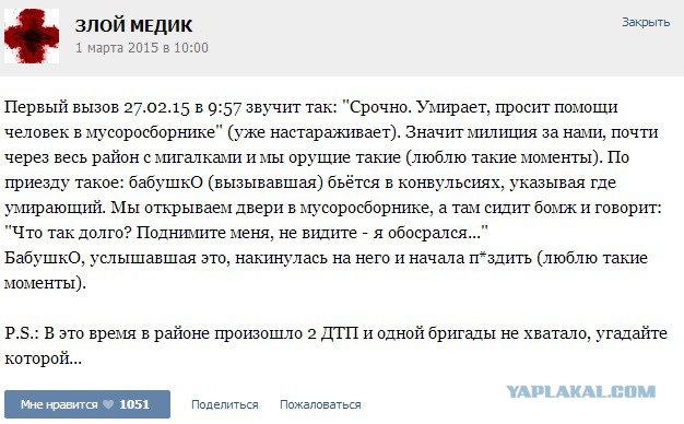 Истории от врачей 20