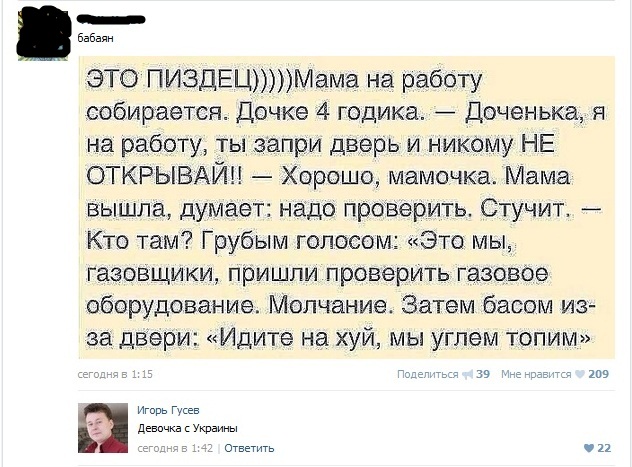 Смешные комментарии из социальных сетей