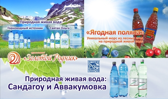 Какие продукты уникальны для Вашего региона?