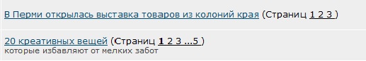 Сложилось!