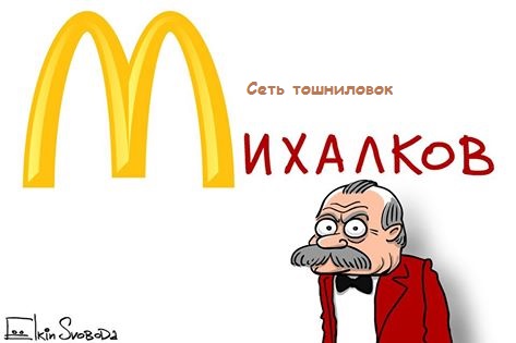 Михалков