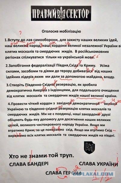 ЯПлачу. Новые доказательства русского вторжения.