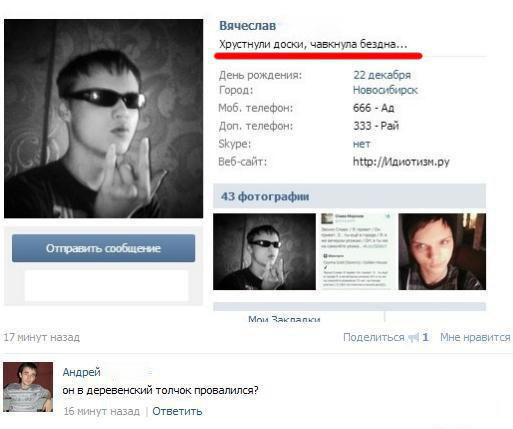 Смешные комментарии из социальных сетей