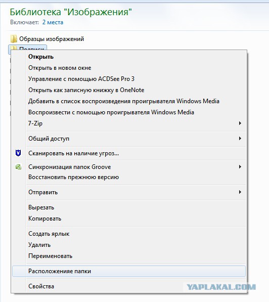 Опечатка Windows 7