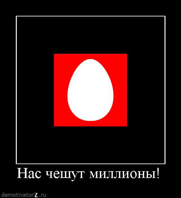 Демотиваторы из прошлого