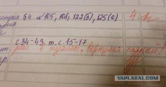 Прикольные надписи и объявления