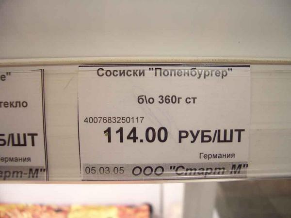 ЦЕННИКИ. Прейскуранты, кассовые чеки и т.п.