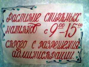 ВЫВЕСКИ, ТАБЛИЧКИ. Смешные и прикольные