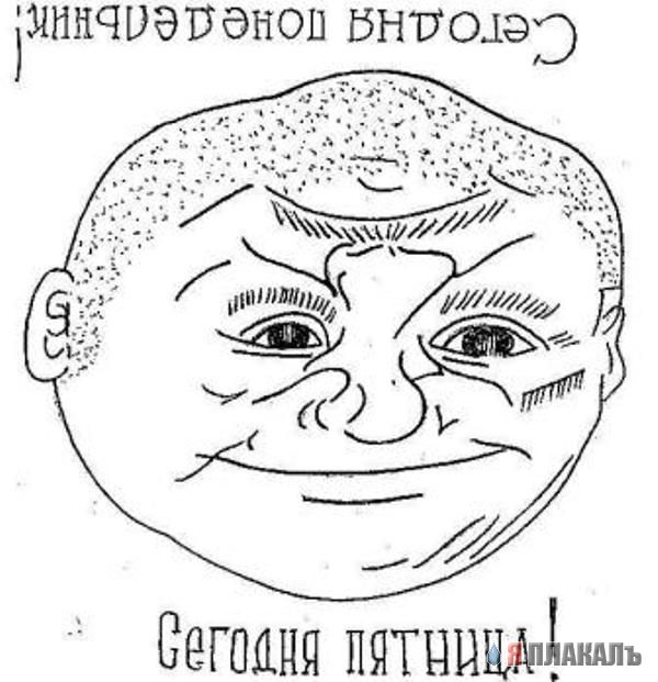 КАРИКАТУРЫ. Прикольные карикатуры