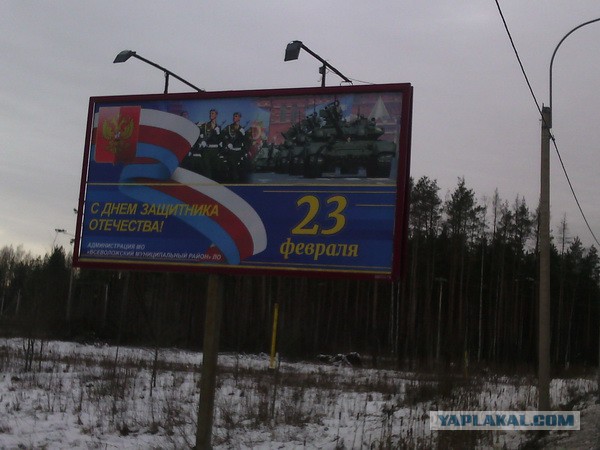 Поздравление с 23 февраля.