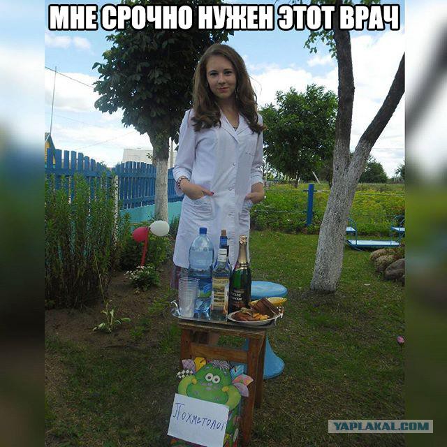 Очаровательная медицина