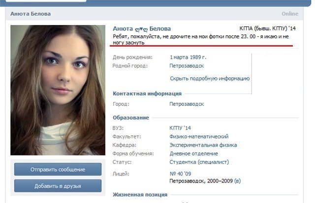 Соцсети - и смех и грех 4