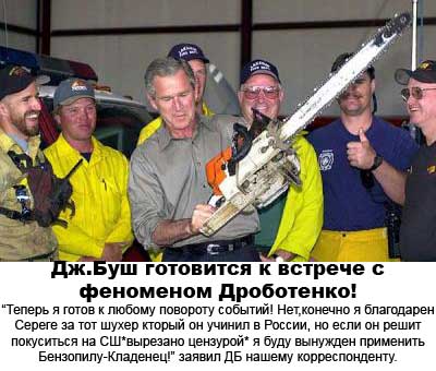 Фотожаба: Желтая пресса