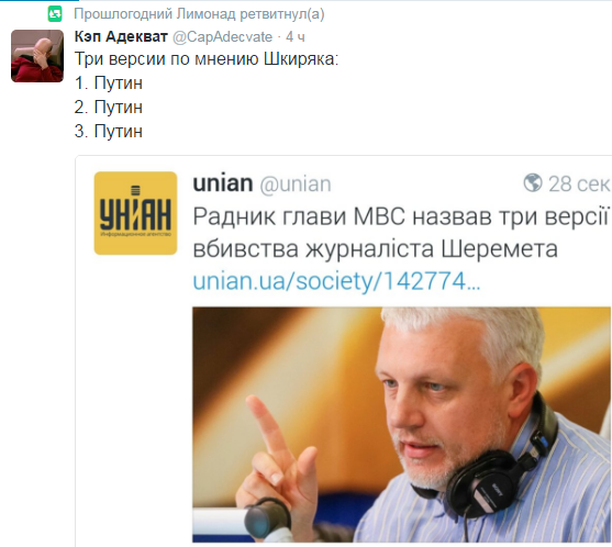 В Киеве погиб журналист Павел Шеремет