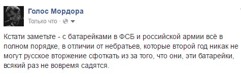 Официальная версия ФСБ по ситуации на границе в Крыму