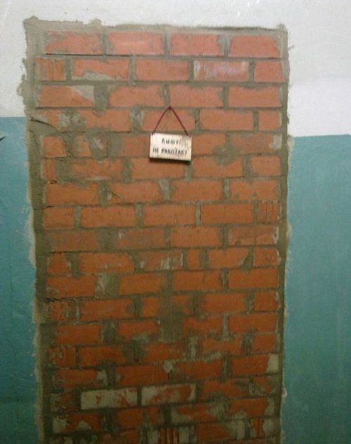 Строительные маразмы