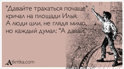 Весёлые строки