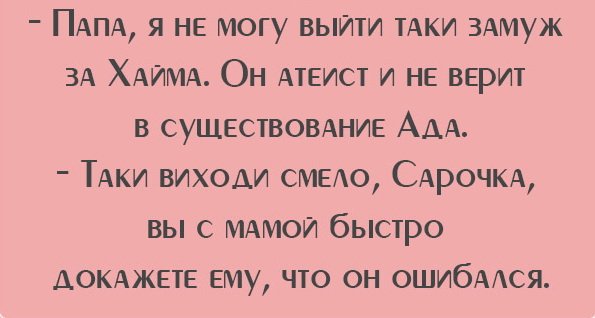 "Чтоб я так жил", или одесские анекдоты, которые не совсем и анекдоты. часть 3