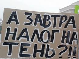 Налог на грибы и рыбалку