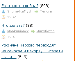Если завтра война?