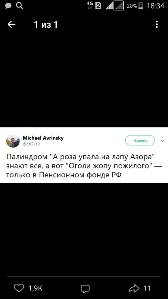 Как власти пытаются оправдать повышение пенсионного возраста