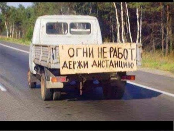 Прикольные надписи и объявления