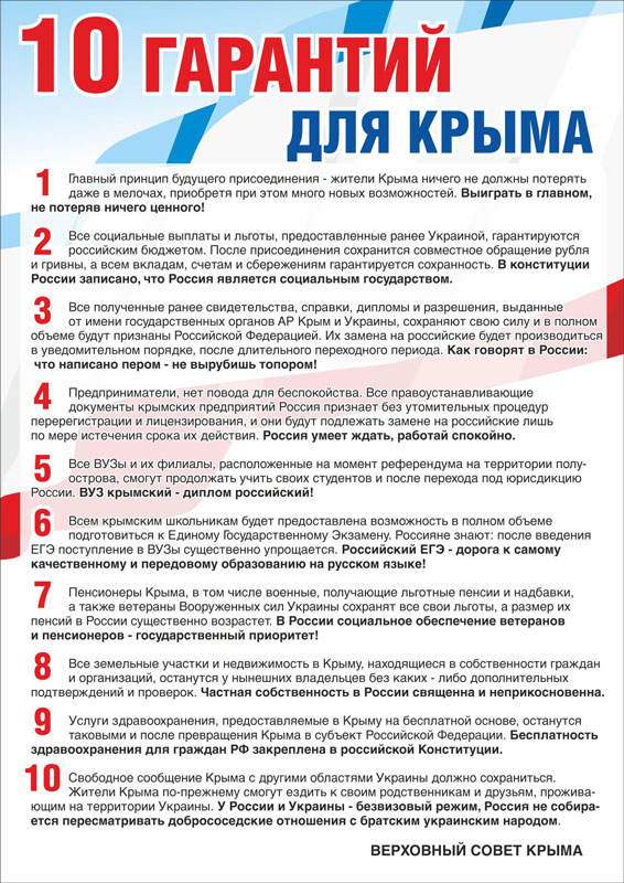 Что произошло за пять лет в Крыму с точки зрения экономики?