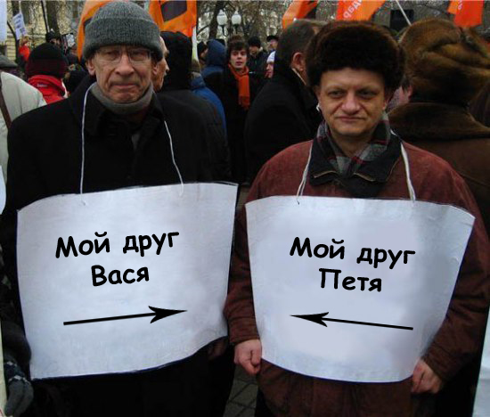 Фотожаба: Митинг