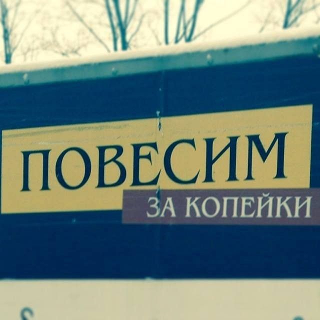 Невесёлые картинки и буквы