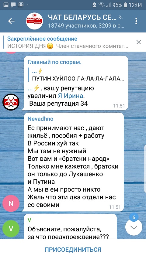 Минск сидит дома