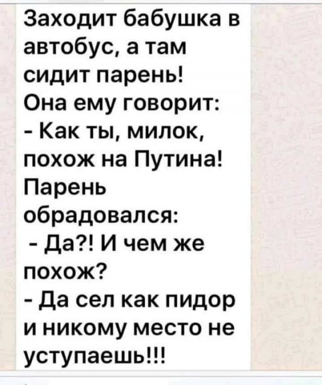 Не уступил не "Мужик"!